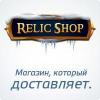   RelicShop